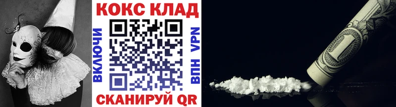 КОКАИН 97%  мориарти официальный сайт  Невинномысск 