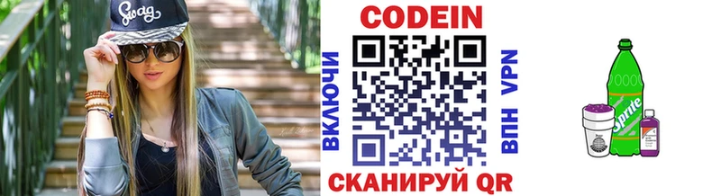 магазин  наркотиков  даркнет клад  Codein Purple Drank  Невинномысск 