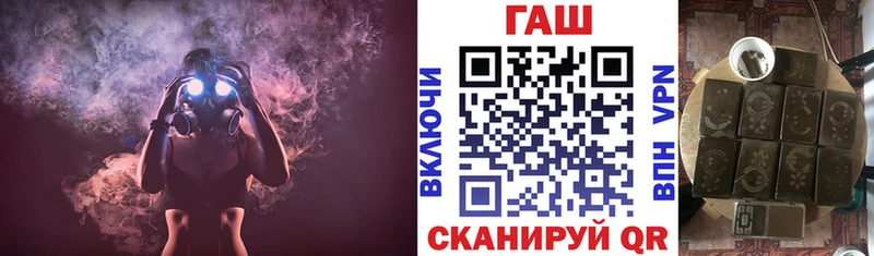 ГАШ 40% ТГК  что такое наркотик  Невинномысск 