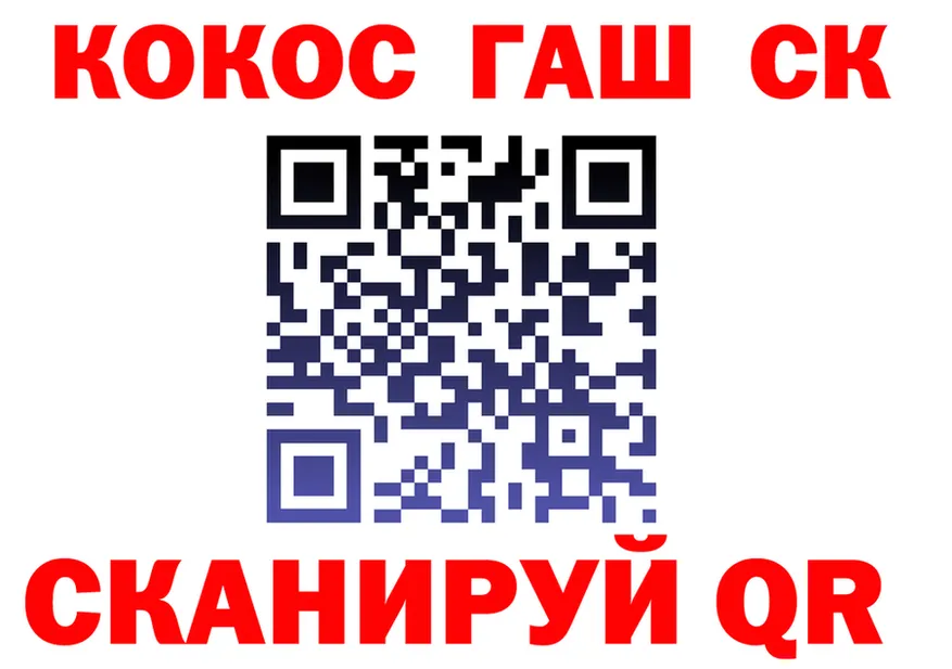 Cocaine Fish Scale сайт shop kraken Невинномысск