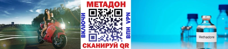 Метадон кристалл  Невинномысск 