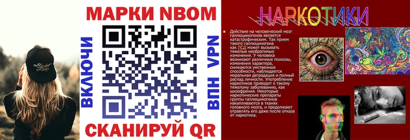 Марки NBOMe 1,5мг Невинномысск